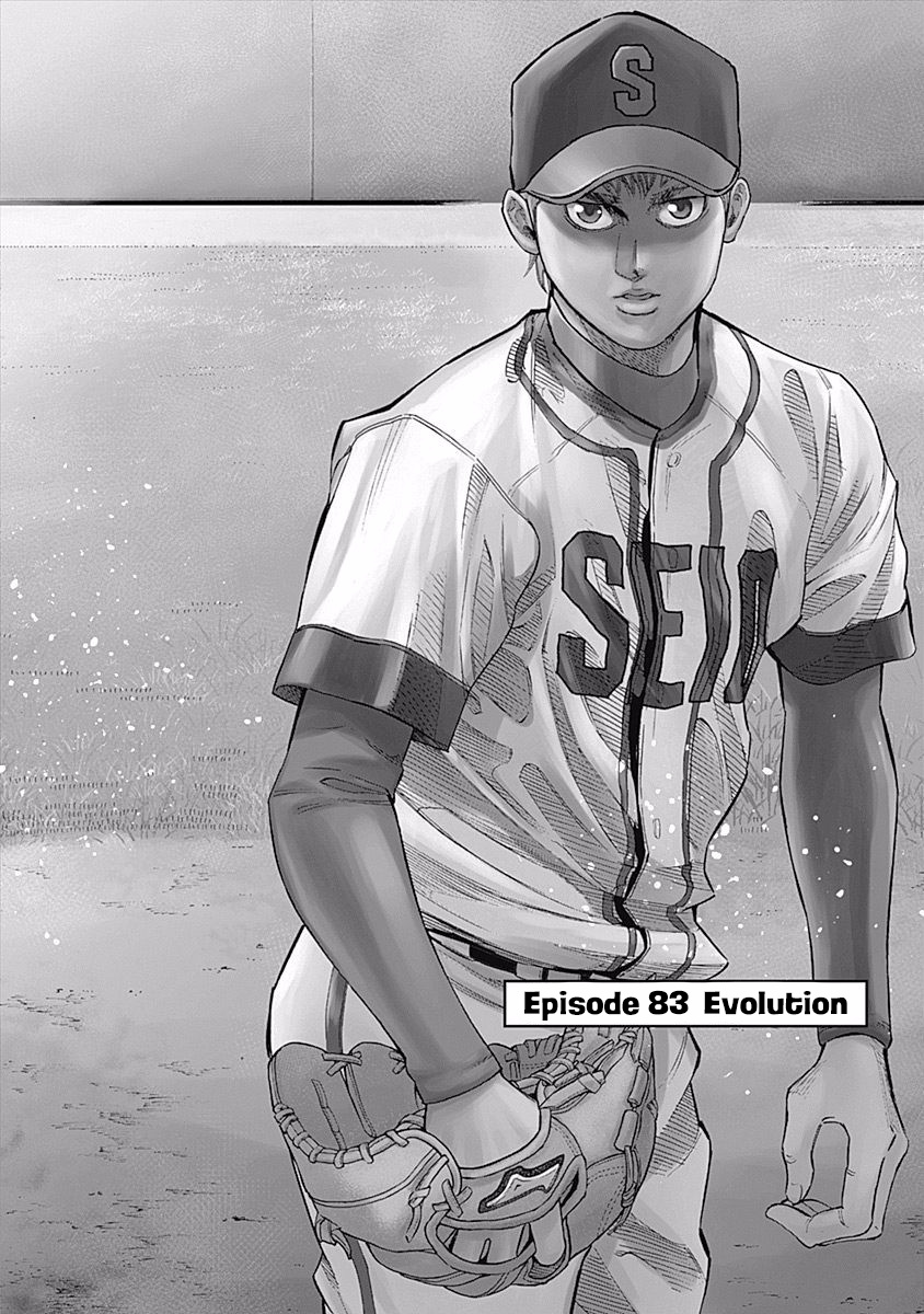 Bungo - Vol.9 Chapter 83: Evolution