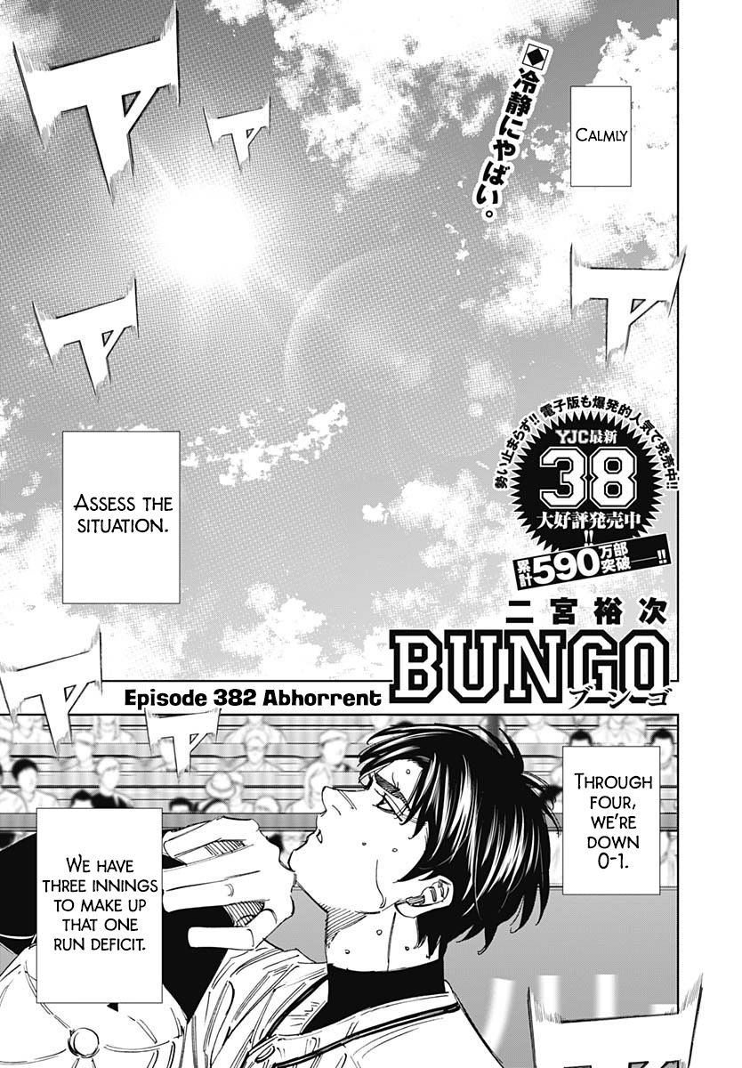 Bungo - Vol.39 Chapter 382: Abhorrent