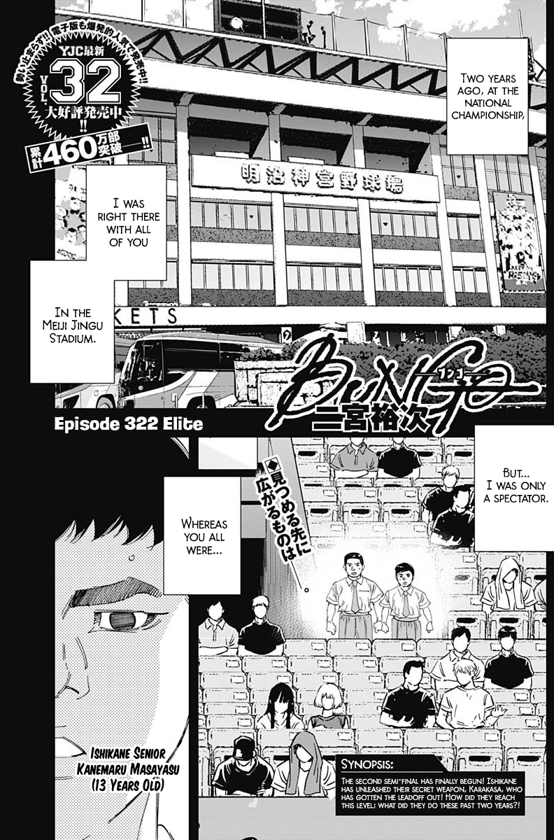 Bungo - Vol.33 Chapter 322: Elite