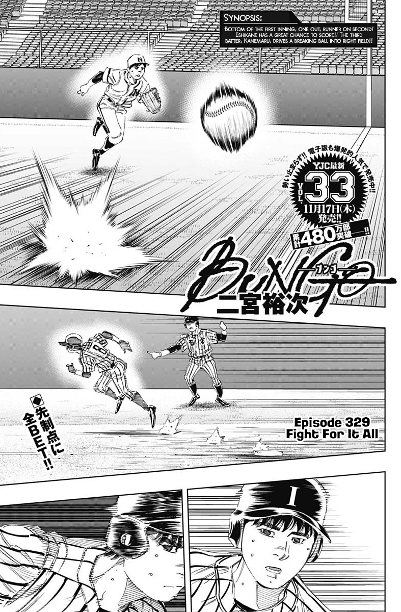 Bungo - Vol.34 Chapter 329: Fight For It All