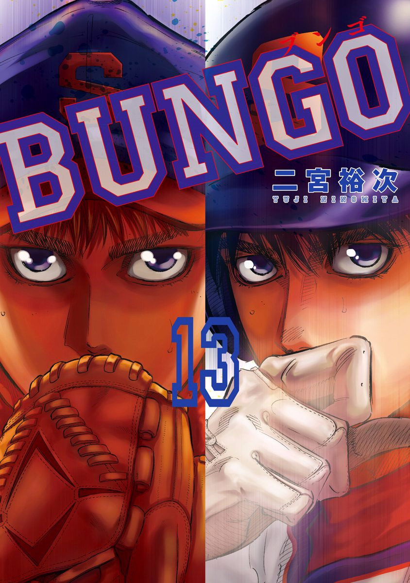 Bungo - Vol.13 Chapter 118: Recovery