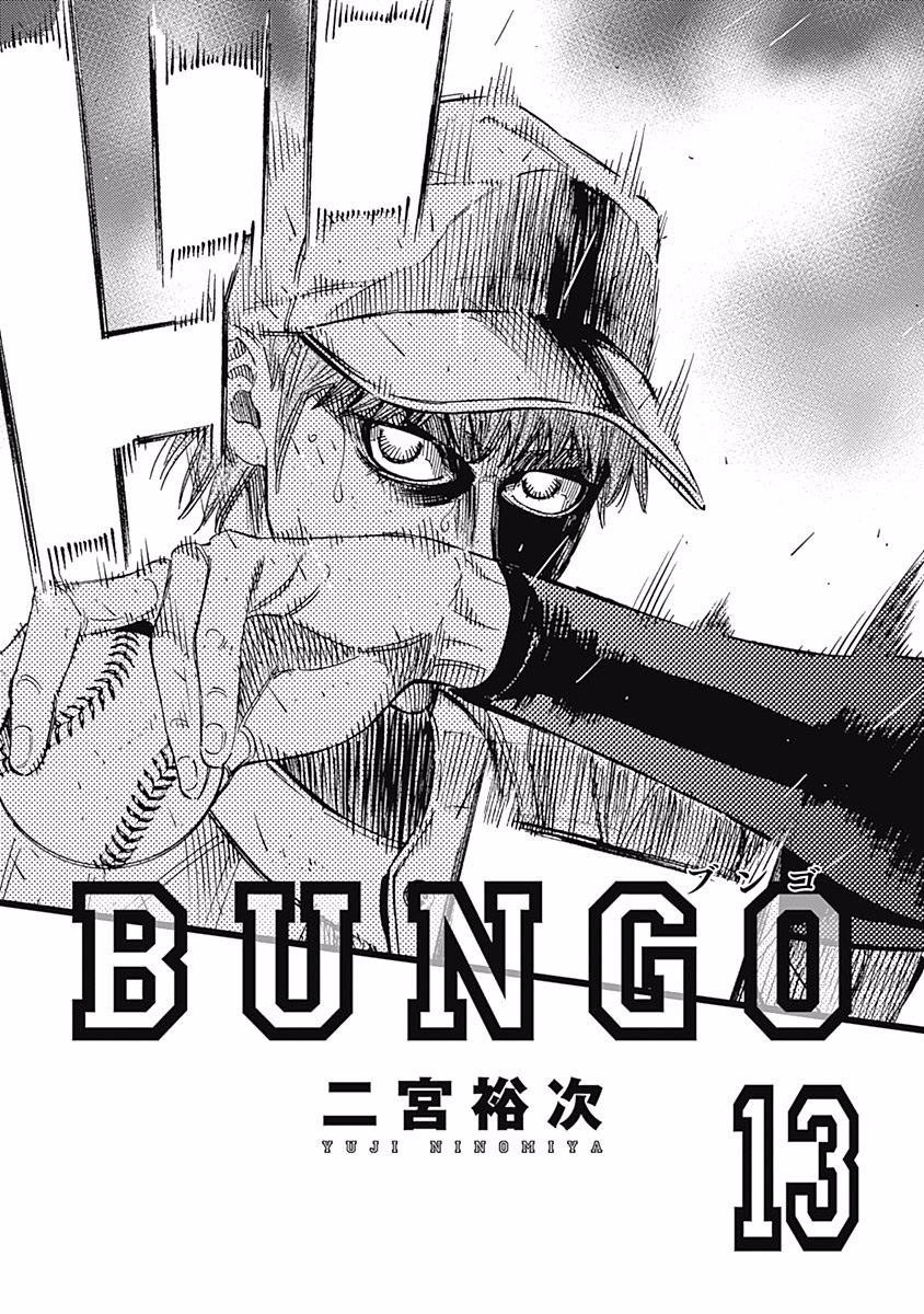 Bungo - Vol.13 Chapter 118: Recovery