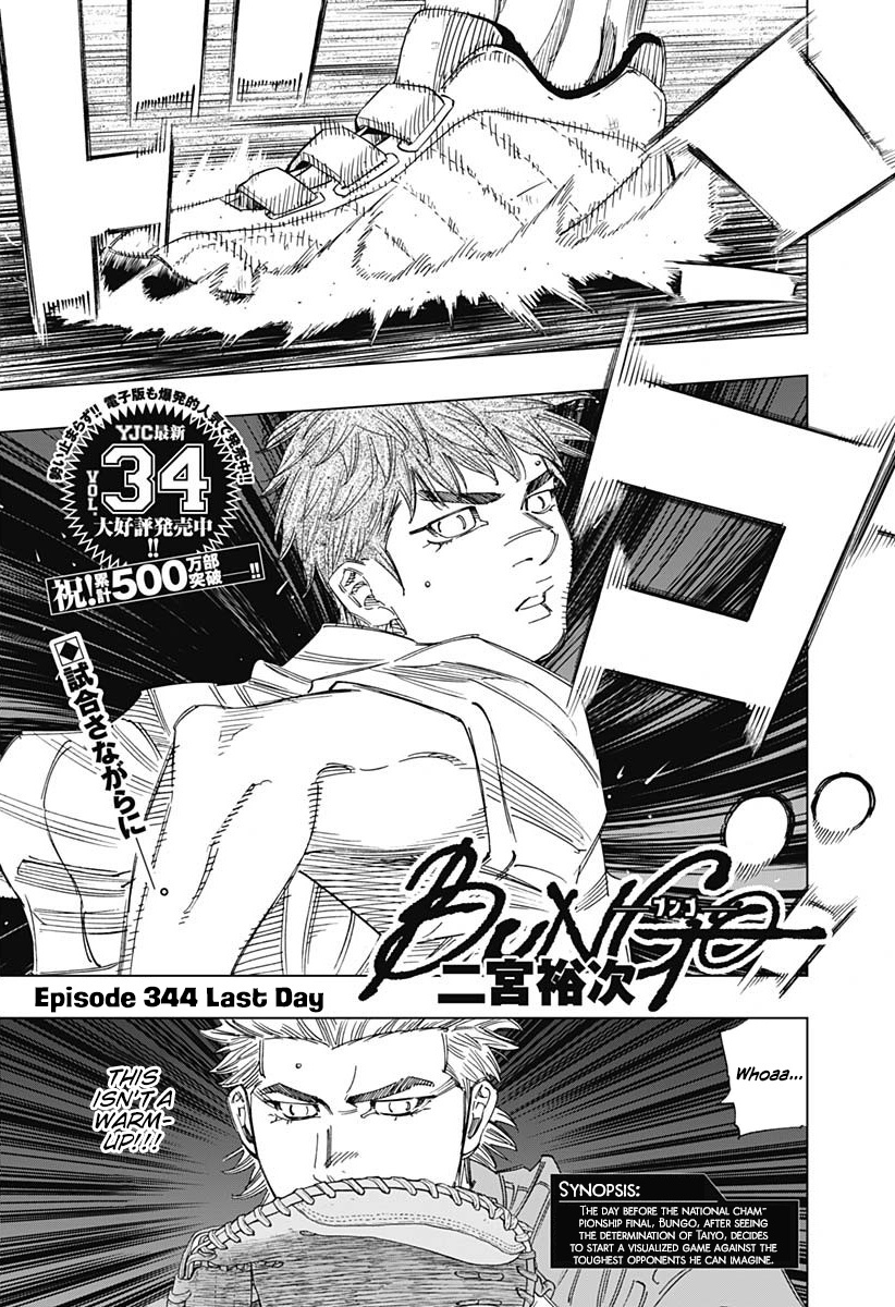 Bungo - Vol.35 Chapter 344: Last Day