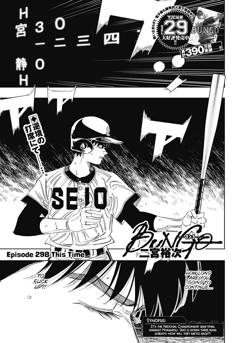 Bungo - Chapter 298: This Time