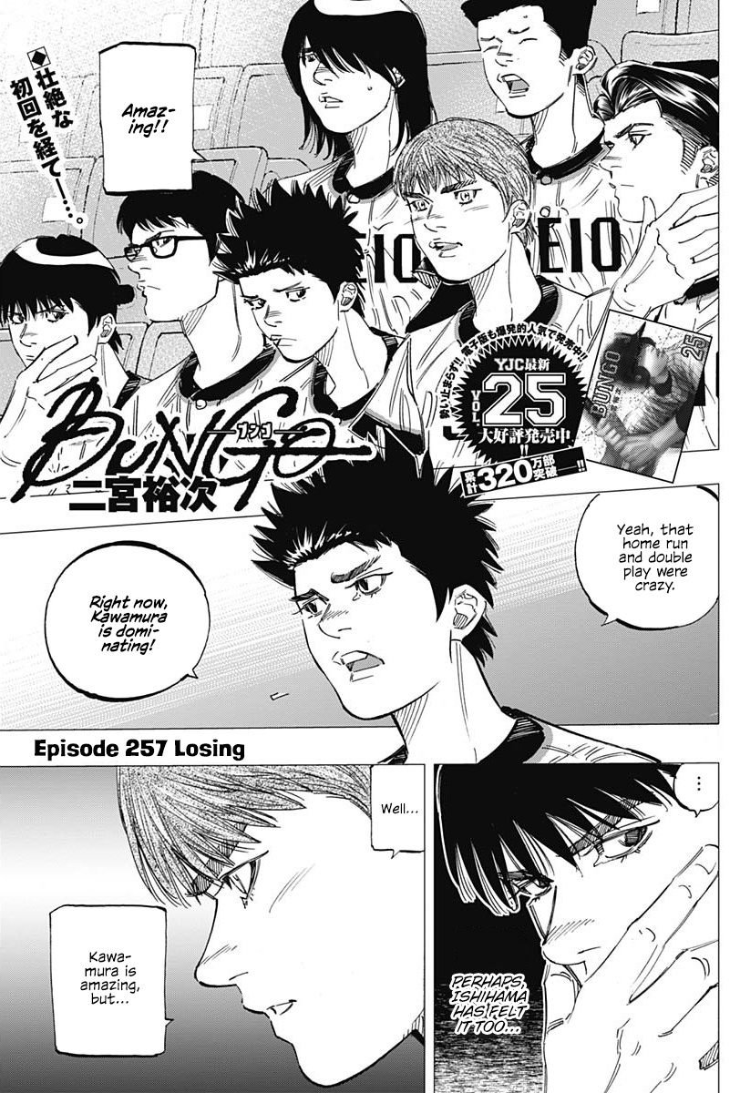 Bungo - Vol.27 Chapter 257: Losing