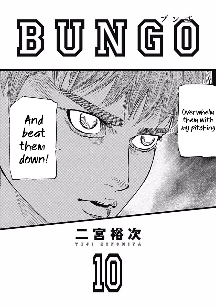 Bungo - Vol.10 Chapter 88: Japan's Best High School