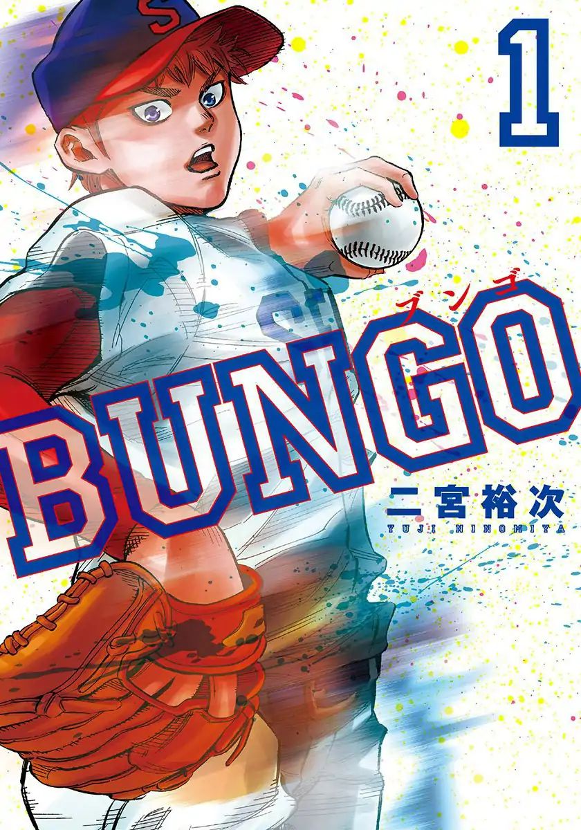 Bungo - Vol.1 Chapter 1: The Wall For Bungo