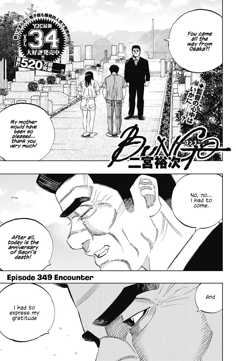 Bungo - Vol.36 Chapter 349: Encounter