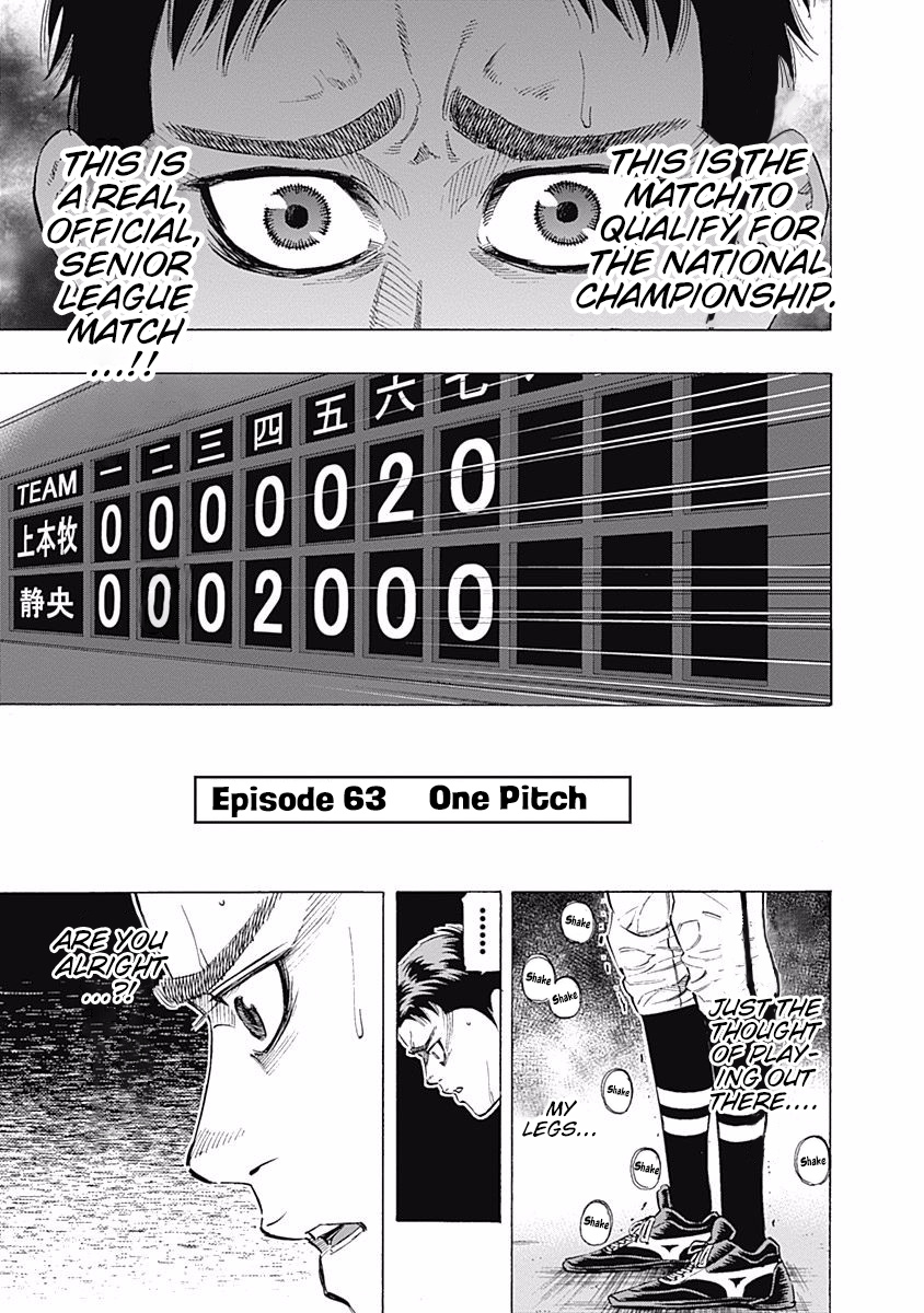 Bungo - Vol.7 Chapter 63: One Pitch