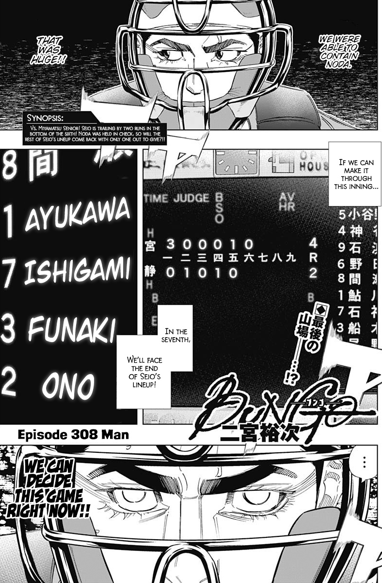 Bungo - Vol.32 Chapter 308: Man