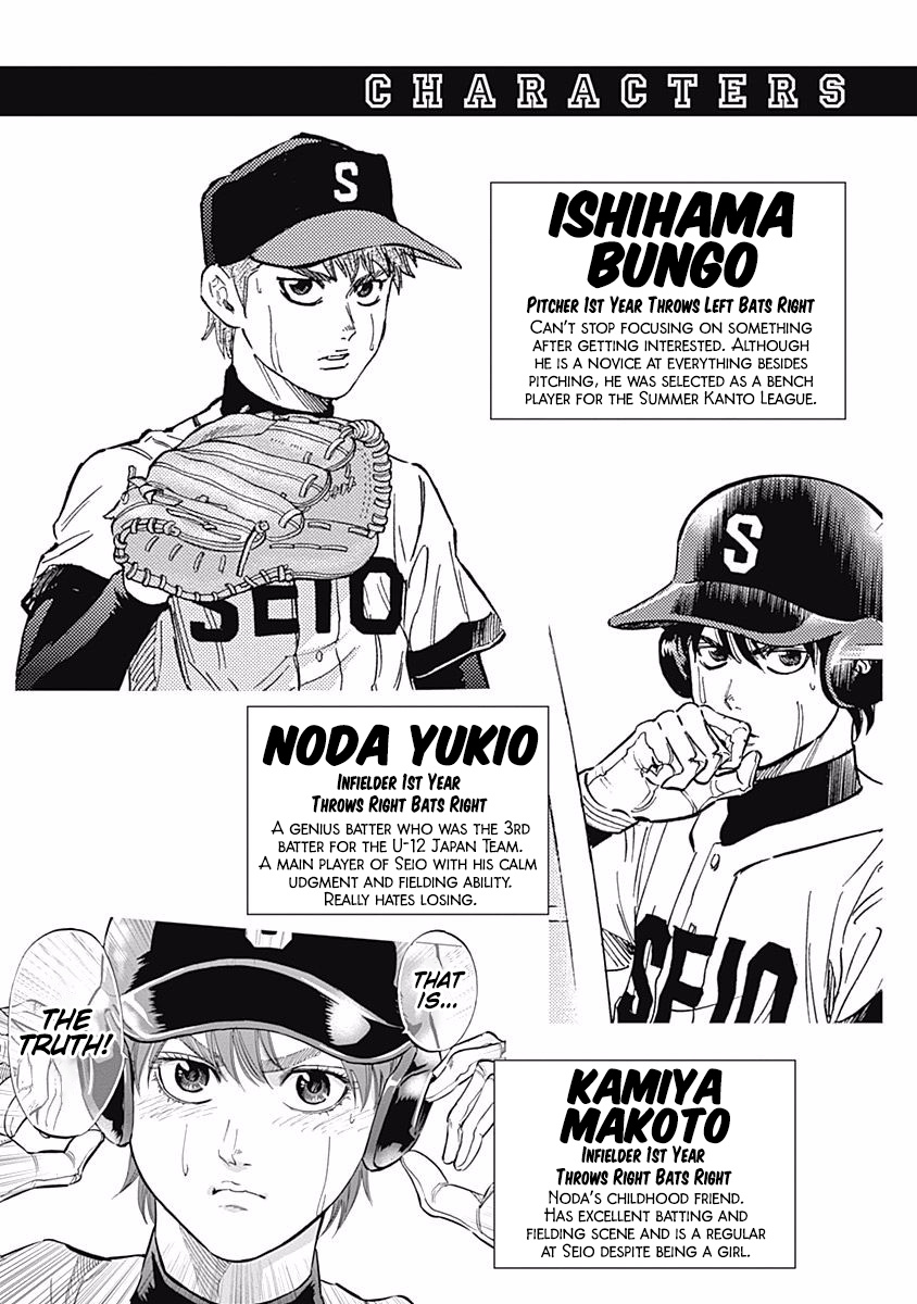 Bungo - Vol.6 Chapter 48: Second Pitcher