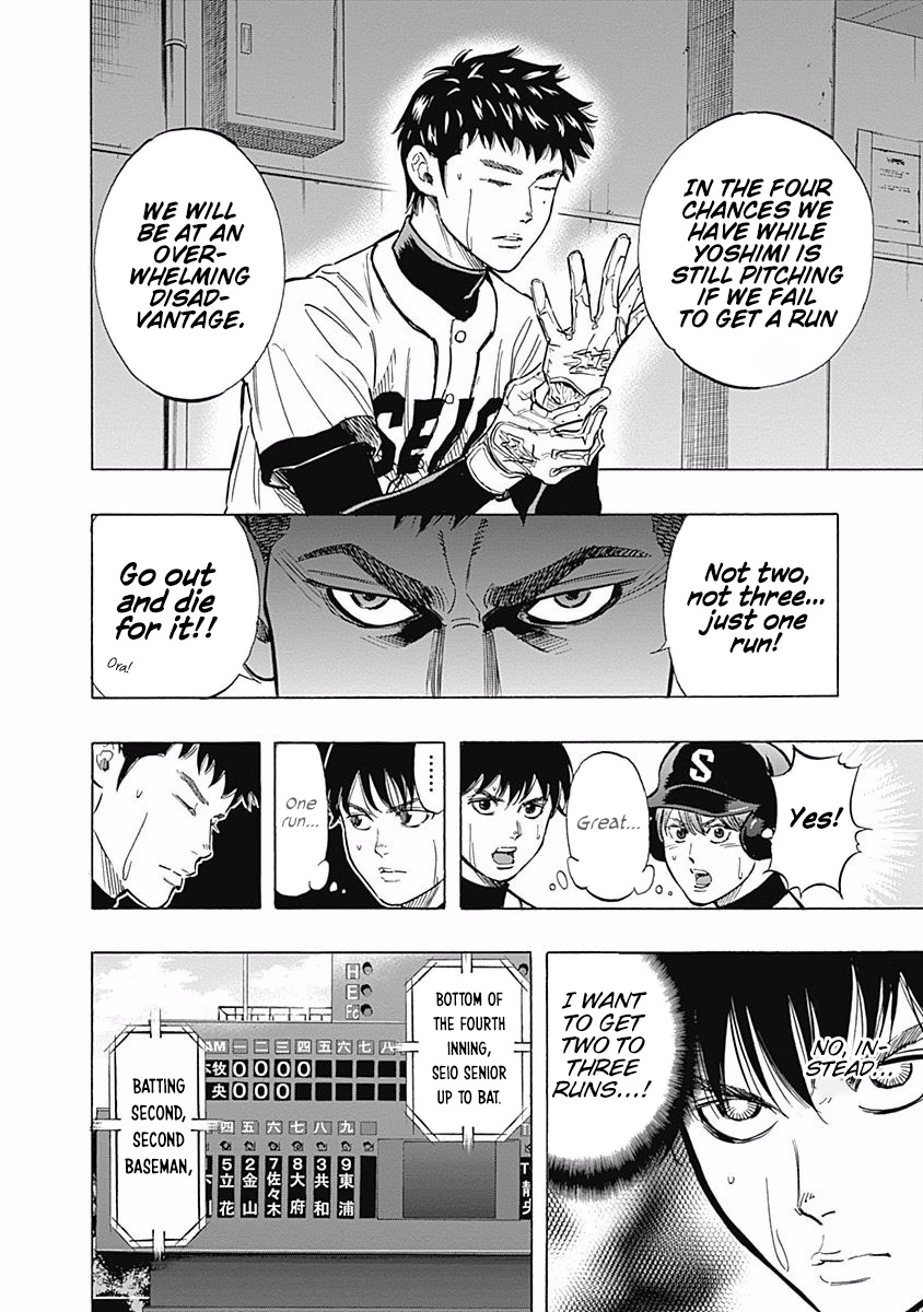 Bungo - Vol.6 Chapter 48: Second Pitcher