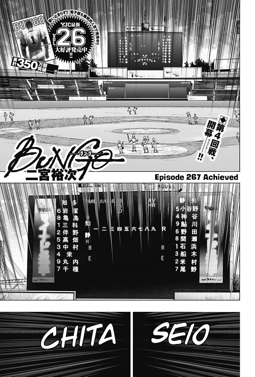 Bungo - Vol.28 Chapter 267: Achieved