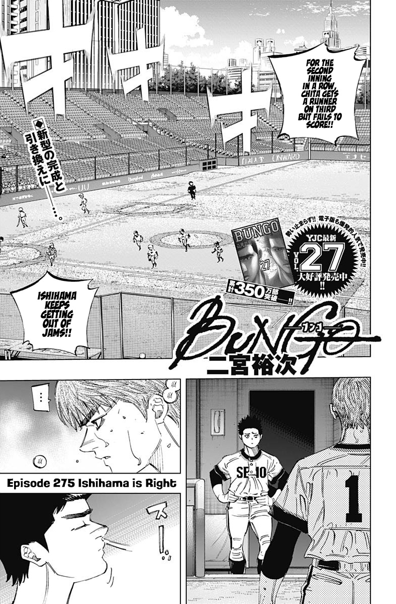 Bungo - Vol.28 Chapter 275: Ishihama Is Right