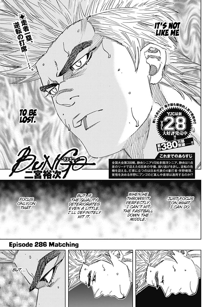 Bungo - Vol.30 Chapter 286: Matching