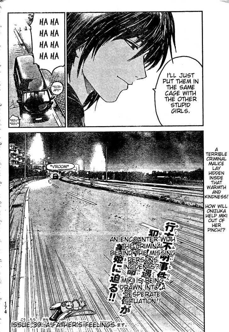 Gto: Shonan 14 Days - Vol.1 Chapter 9 : A Sweet Trap