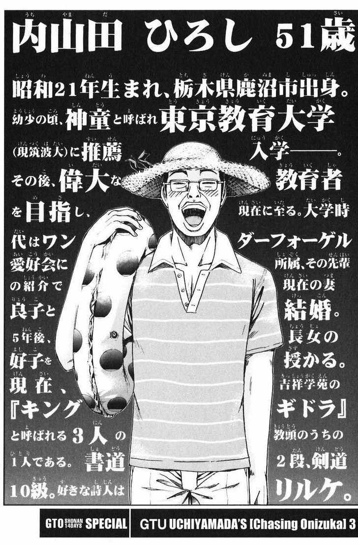 Gto: Shonan 14 Days - Vol.2 Chapter 18.5 : Gtu: Chasing Onizuka Special Part 3