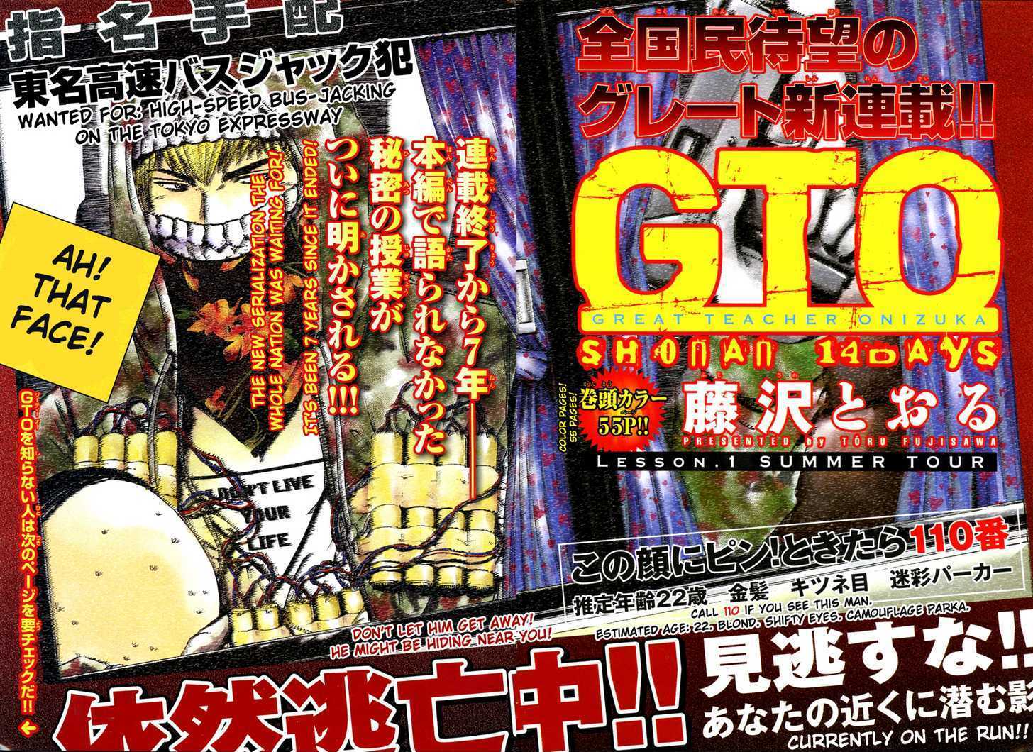 Gto: Shonan 14 Days - Vol.1 Chapter 1 : Summer Tour