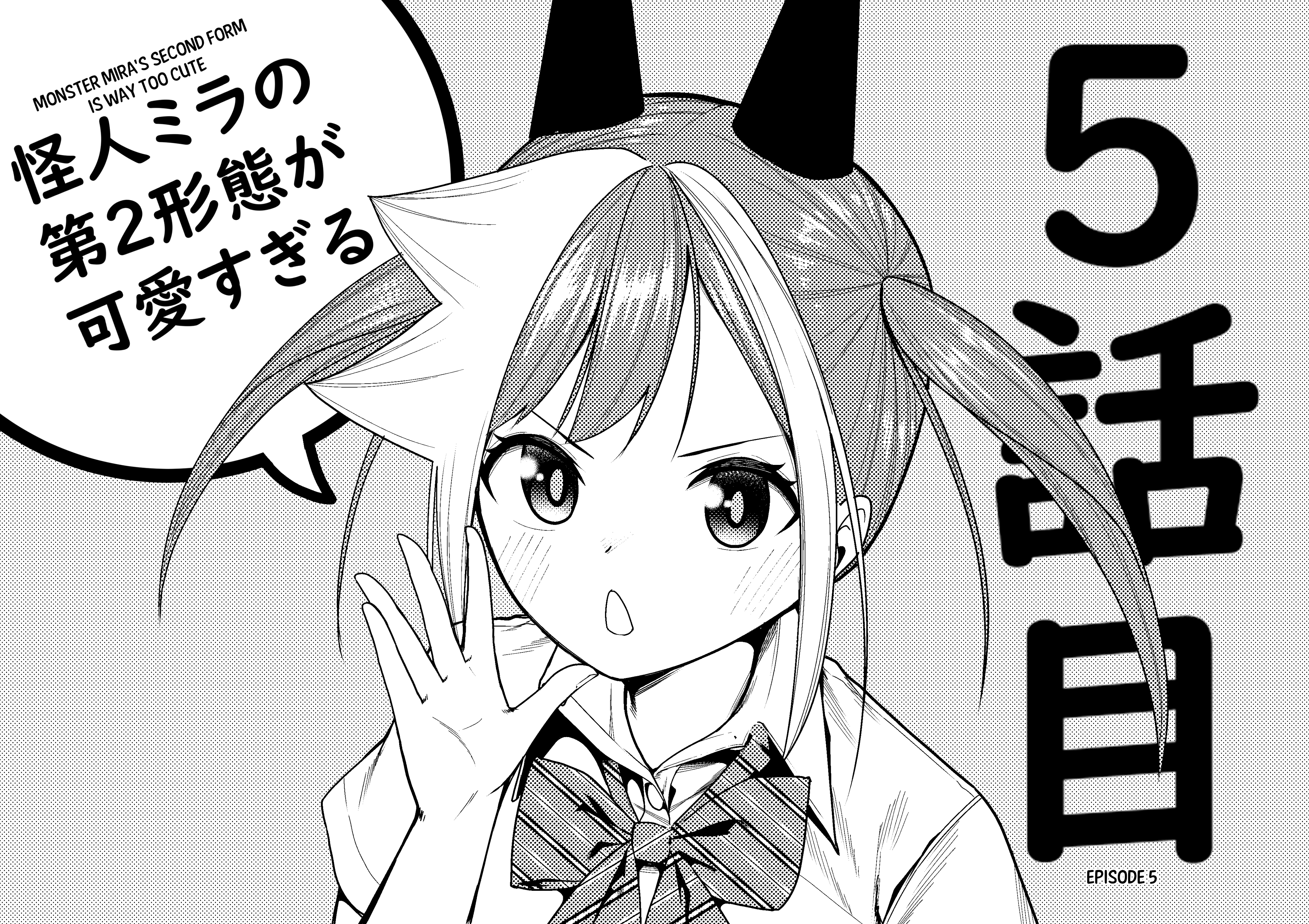 Kaijin Mira No Dai 2 Keitai Ga Kawaisugiru - Vol.1 Chapter 9.6: Volume Promo And Twitter Extras