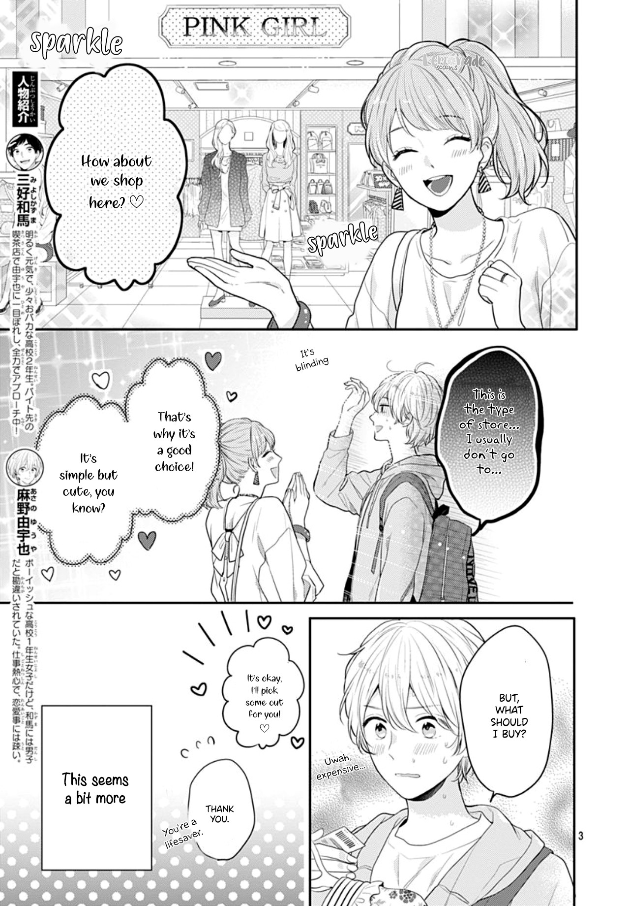 Soko No Koisuru Baitosho-Kun - Chapter 4 [End]