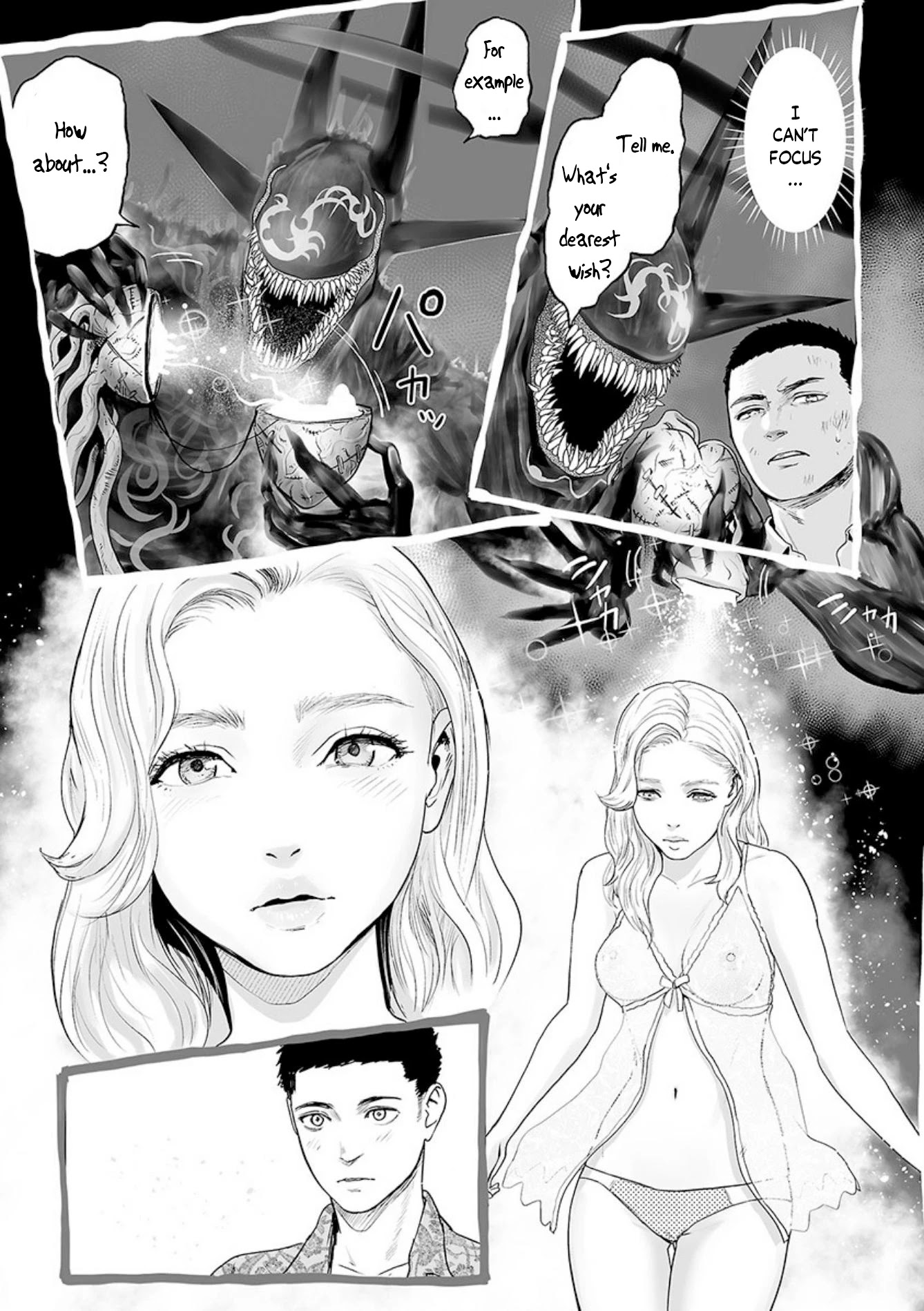 Tsui No Taimashi ―Ender Geisterー - Chapter 28: Faust