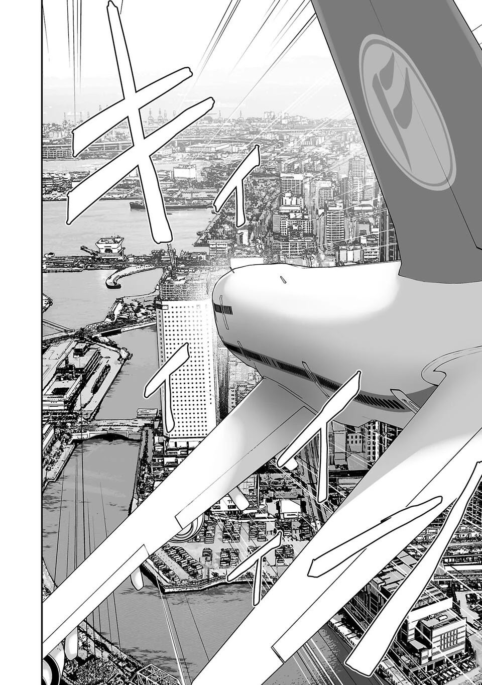 Tsui No Taimashi ―Ender Geisterー - Chapter 2: Air Prision