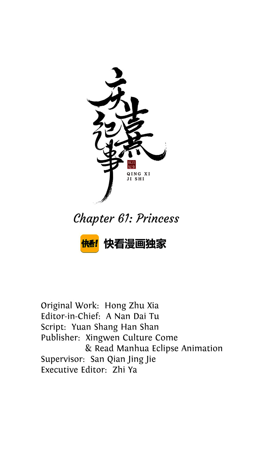 The Chronicles Of Qing Xi - Chapter 61: Princess