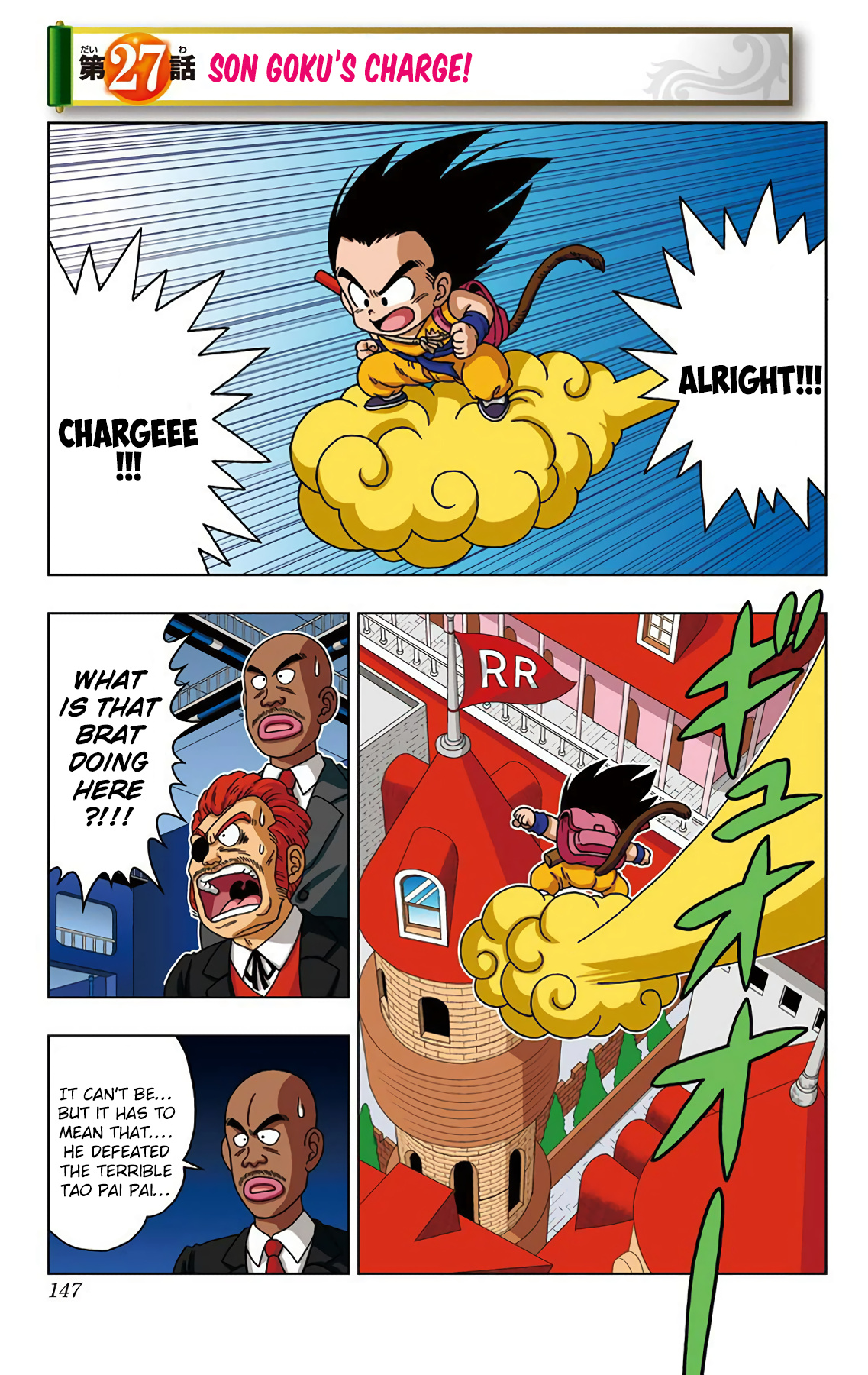 Dragon Ball Sd - Vol.3 Chapter 27: Son Goku's Charge!