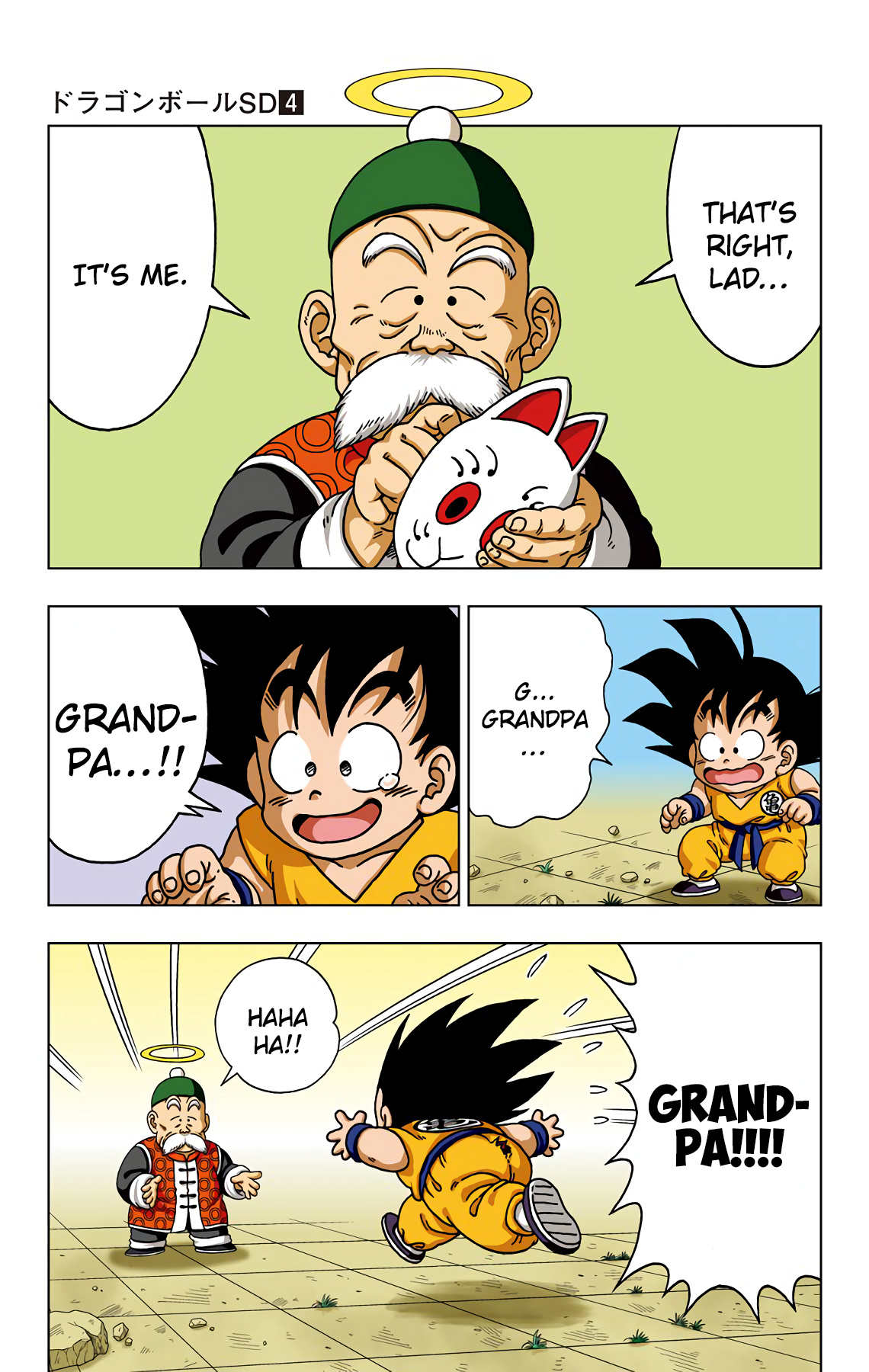 Dragon Ball Sd - Vol.4 Chapter 33: Son Gohan