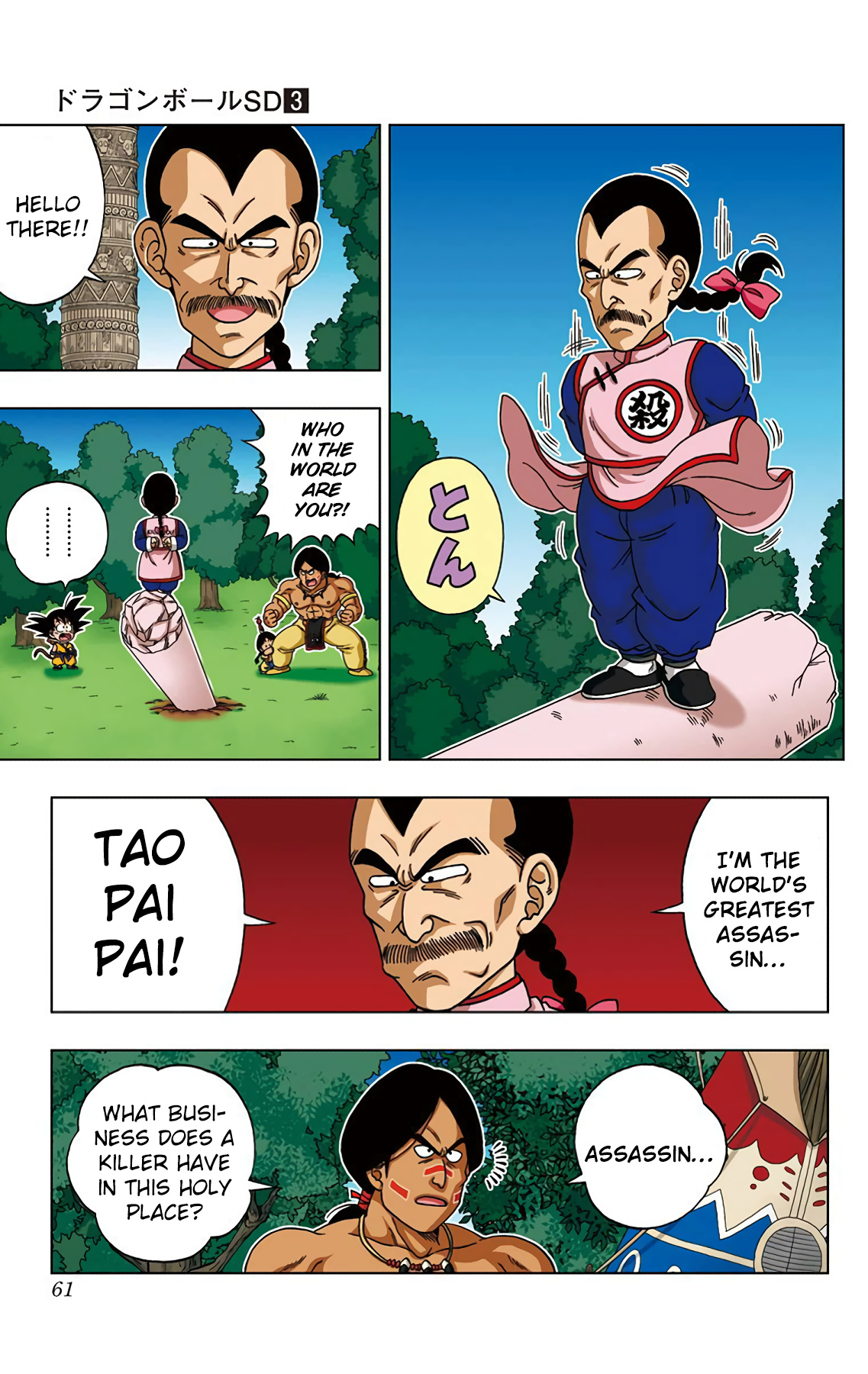 Dragon Ball Sd - Vol.3 Chapter 22: Brutal! The Hitman "Tao Pai-Pai"