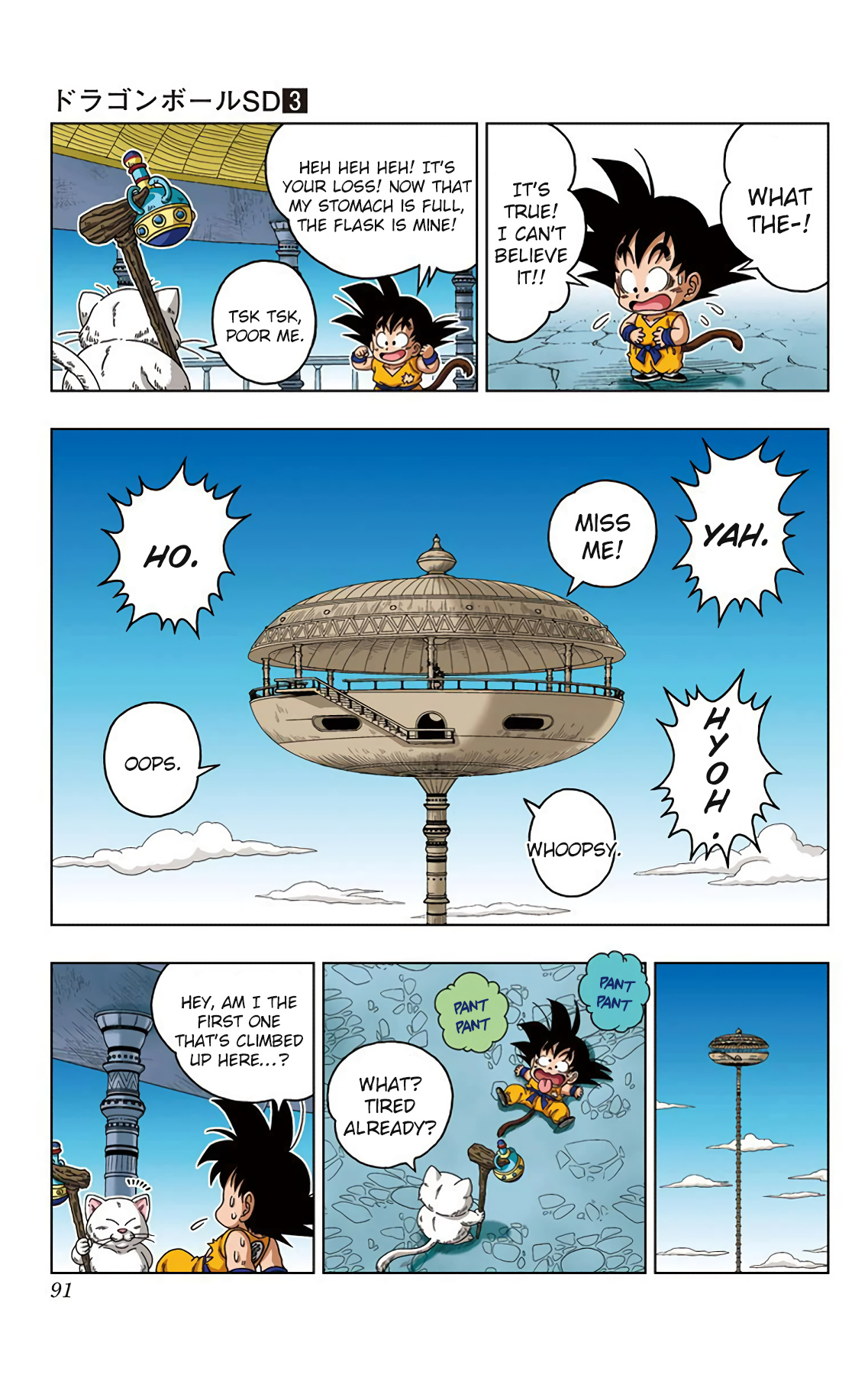 Dragon Ball Sd - Vol.3 Chapter 23: Karin-Sama Of The Karin Tower