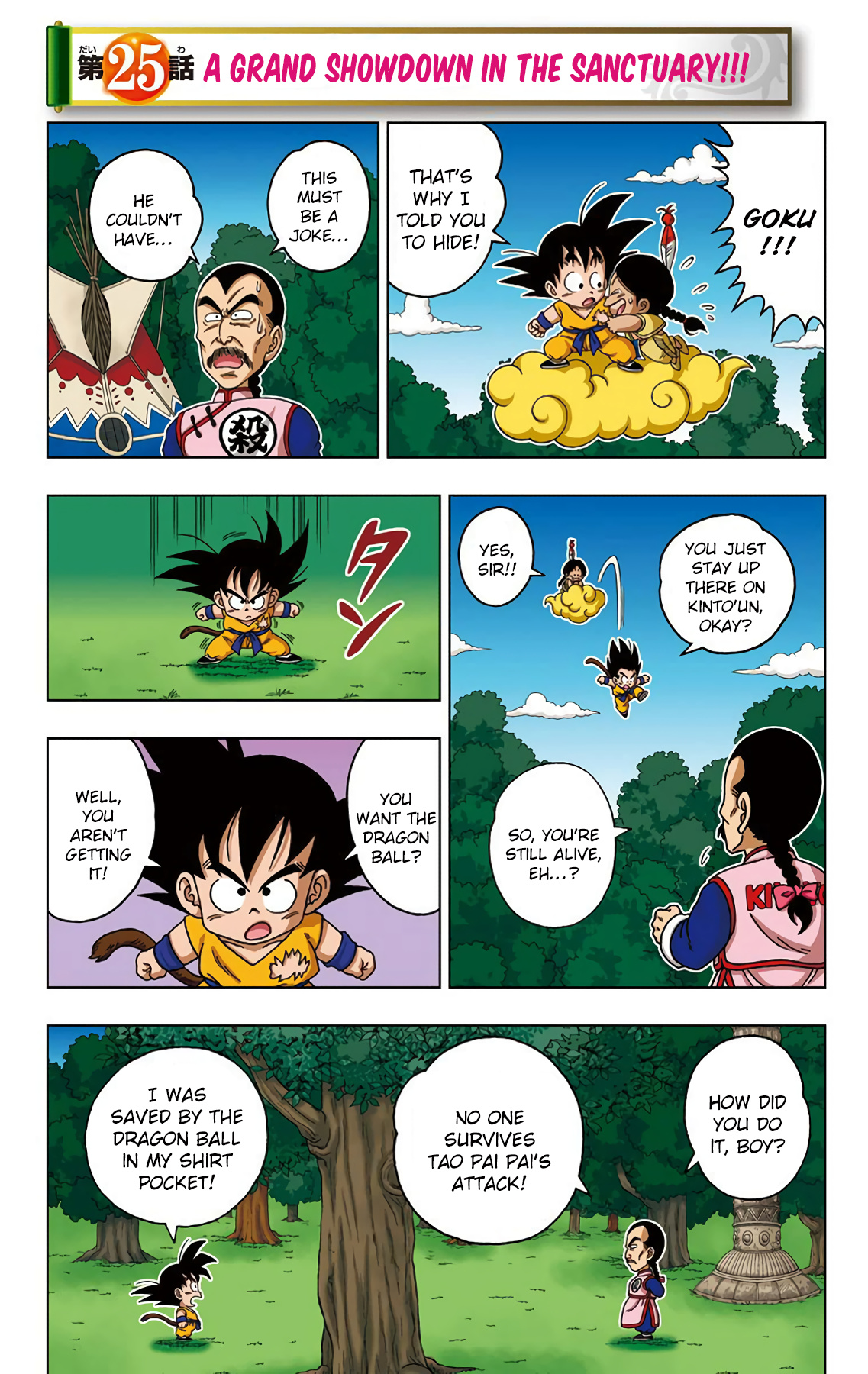 Dragon Ball Sd - Vol.3 Chapter 25: A Grand Showdown In The Sanctuary!!!