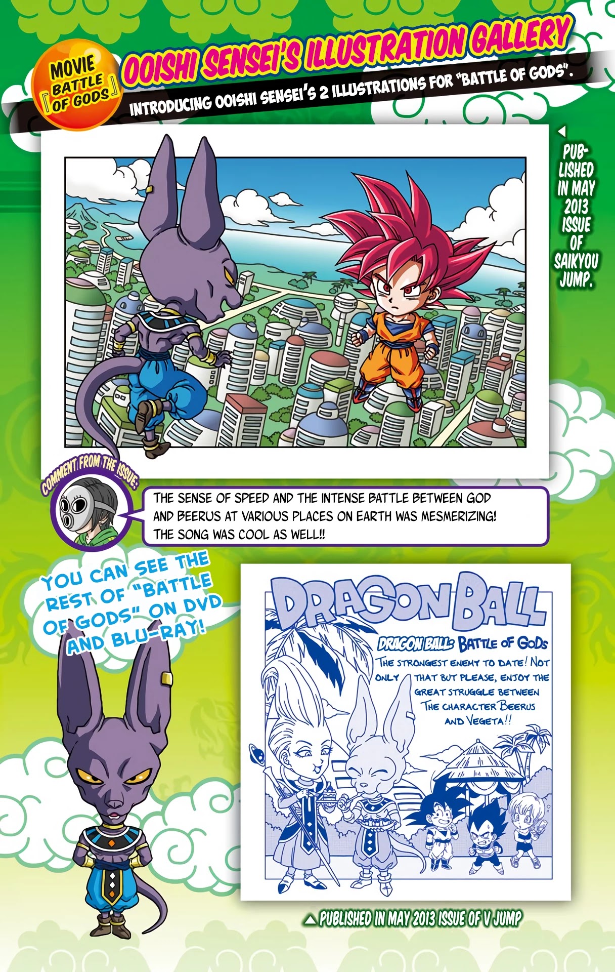 Dragon Ball Sd - Chapter 18.3: Special Manga 2 V2