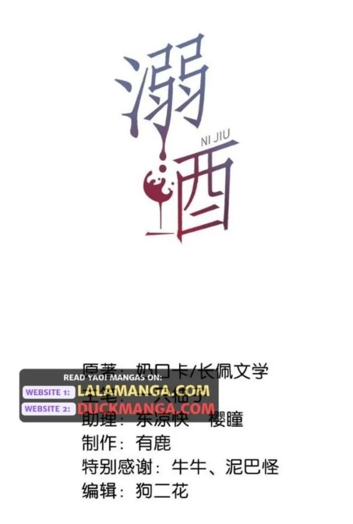 Ni Jiu - Chapter 112