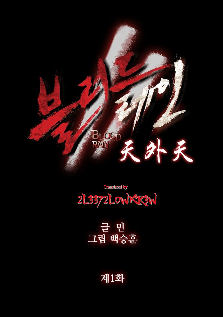 Blood Rain 2 - Chapter 1