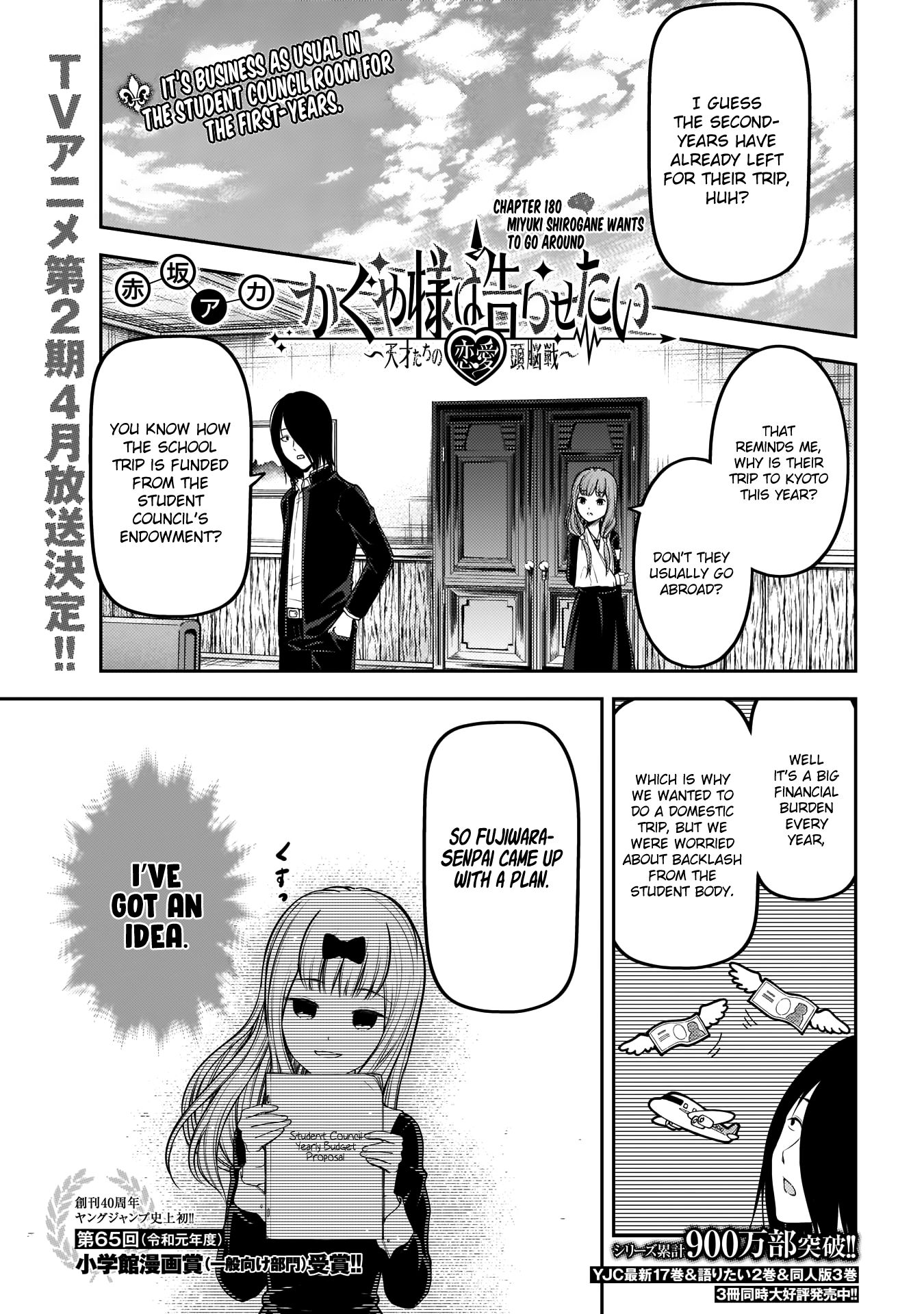 Kaguya-Sama Wa Kokurasetai - Tensai-Tachi No Renai Zunousen - Chapter 180: Miyuki Shirogane Wants To Go Around