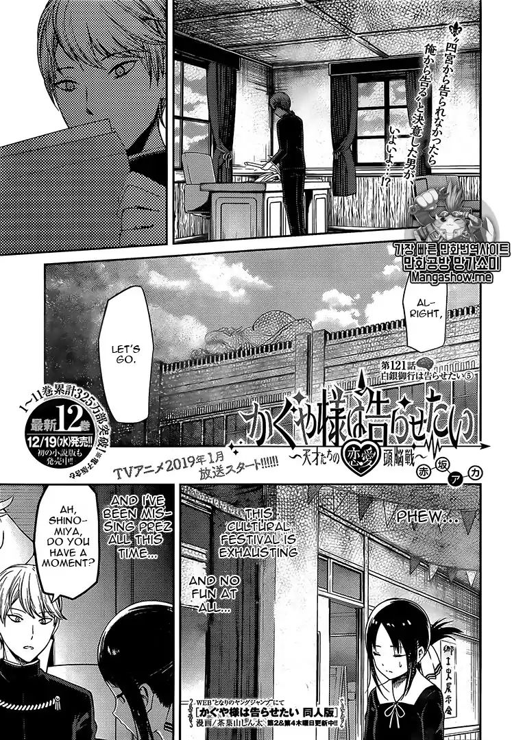 Kaguya-Sama Wa Kokurasetai - Tensai-Tachi No Renai Zunousen - Chapter 131: Miyuki Shirogane Wants To Be Confessed To, Part 5