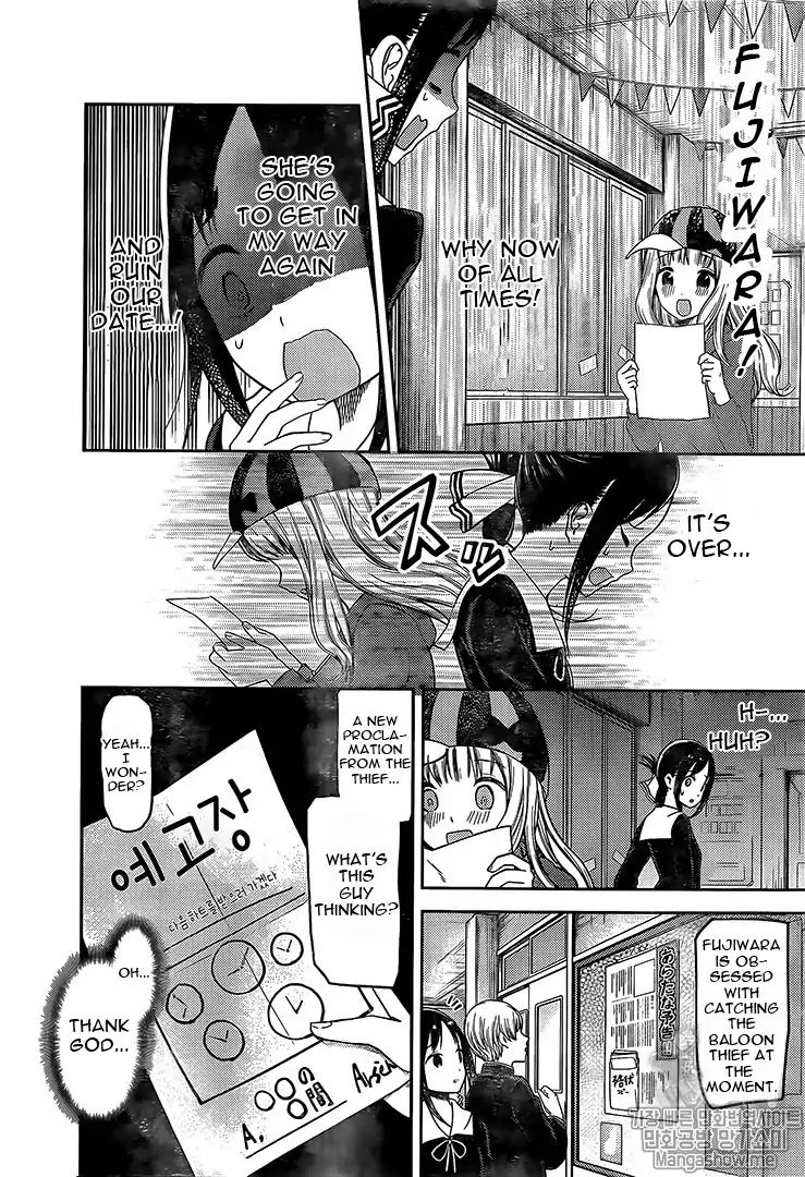 Kaguya-Sama Wa Kokurasetai - Tensai-Tachi No Renai Zunousen - Chapter 131: Miyuki Shirogane Wants To Be Confessed To, Part 5