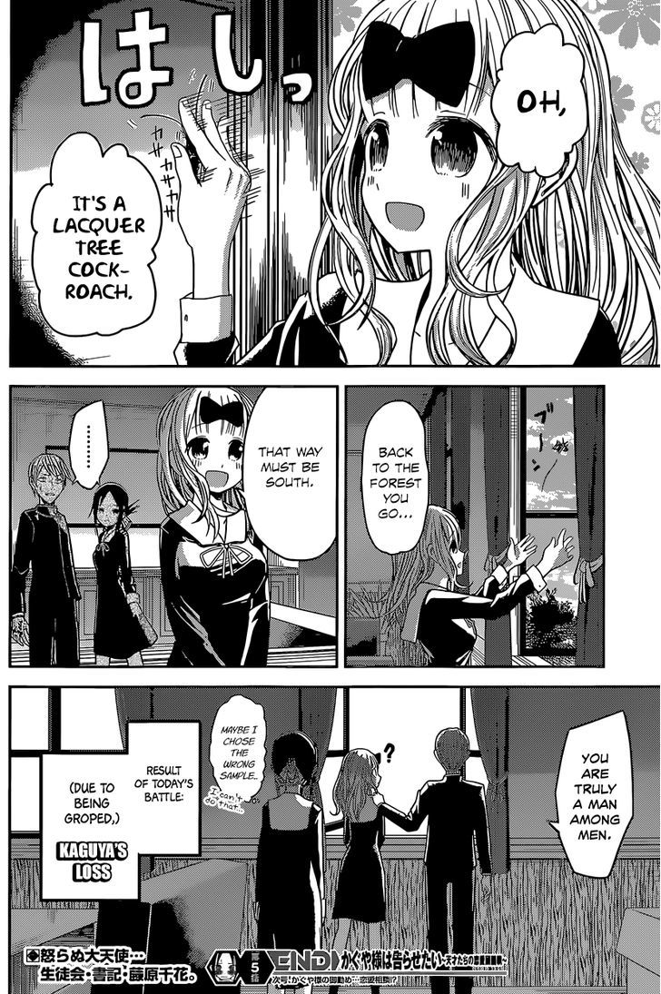 Kaguya-Sama Wa Kokurasetai - Tensai-Tachi No Renai Zunousen - Chapter 15: Miyuki Shirogane Wants To Flee