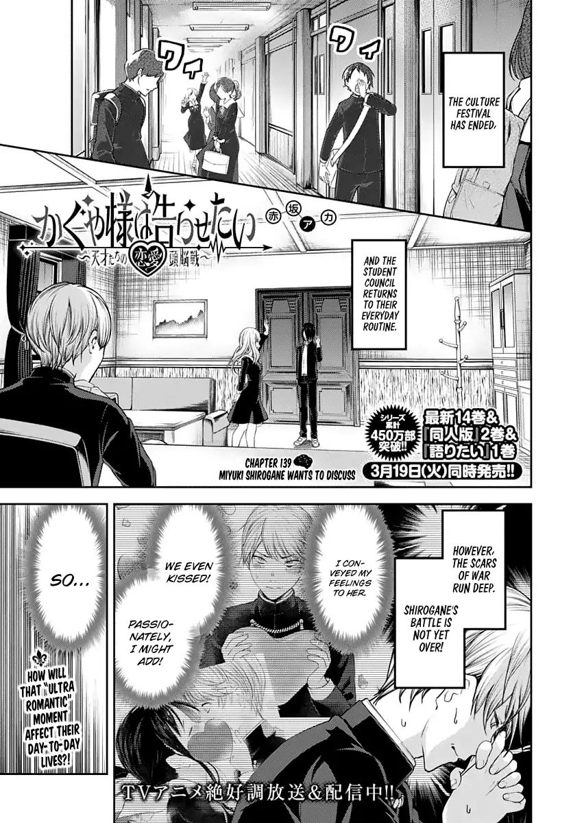 Kaguya-Sama Wa Kokurasetai - Tensai-Tachi No Renai Zunousen - Chapter 139: Miyuki Shirogane Wants To Discuss