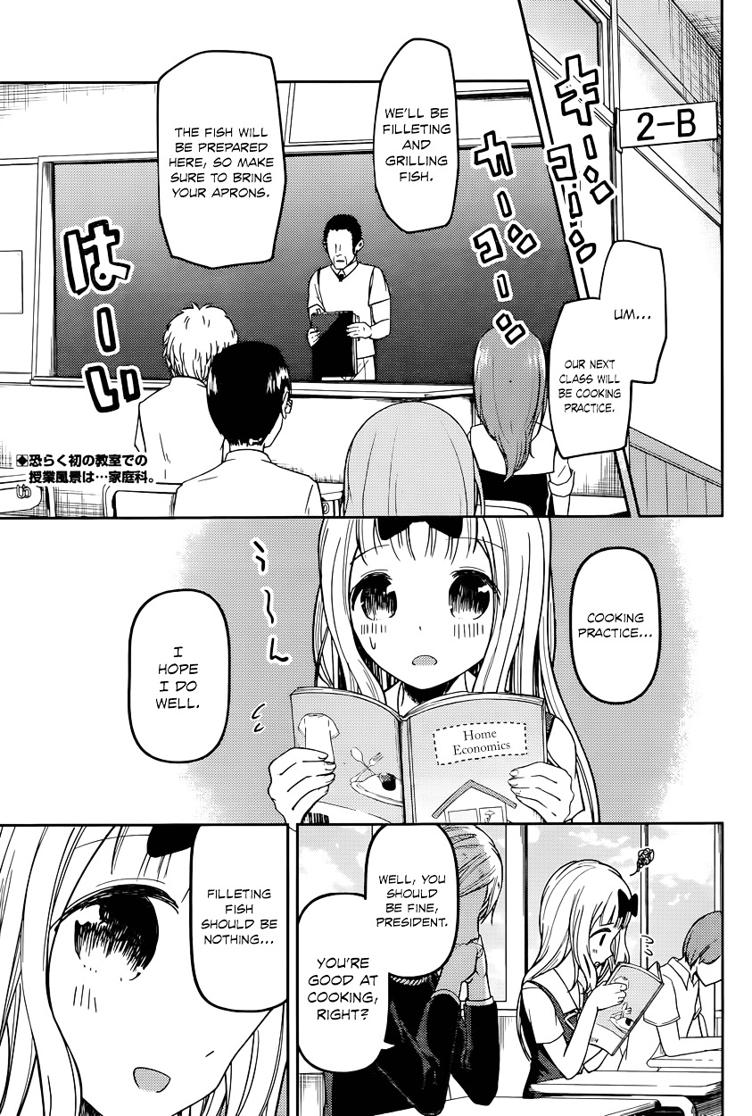 Kaguya-Sama Wa Kokurasetai - Tensai-Tachi No Renai Zunousen - Chapter 49: Miyuki Shirogane Wants To Prepare