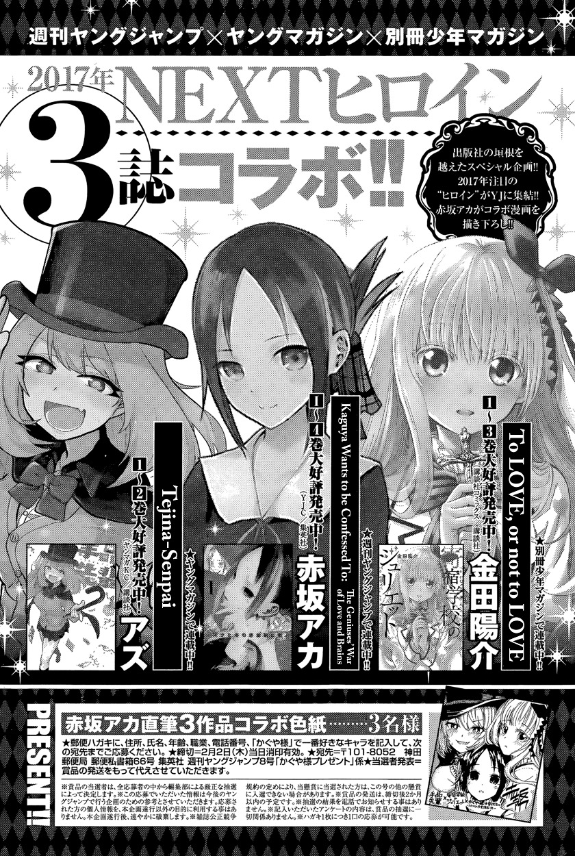 Kaguya-Sama Wa Kokurasetai - Tensai-Tachi No Renai Zunousen - Chapter 49: Miyuki Shirogane Wants To Prepare