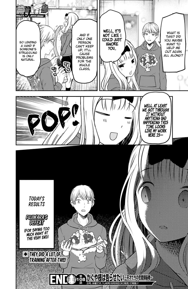 Kaguya-Sama Wa Kokurasetai - Tensai-Tachi No Renai Zunousen - Chapter 118: Miyuki Shirogane Wants To Expand