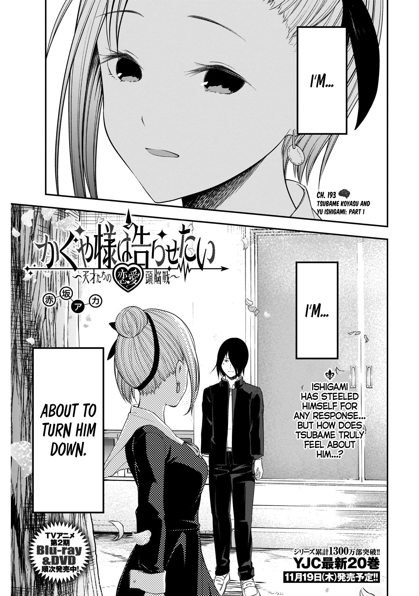 Kaguya-Sama Wa Kokurasetai - Tensai-Tachi No Renai Zunousen - Chapter 203: Tsubame Koyasu And Yu Ishigami: Part 1