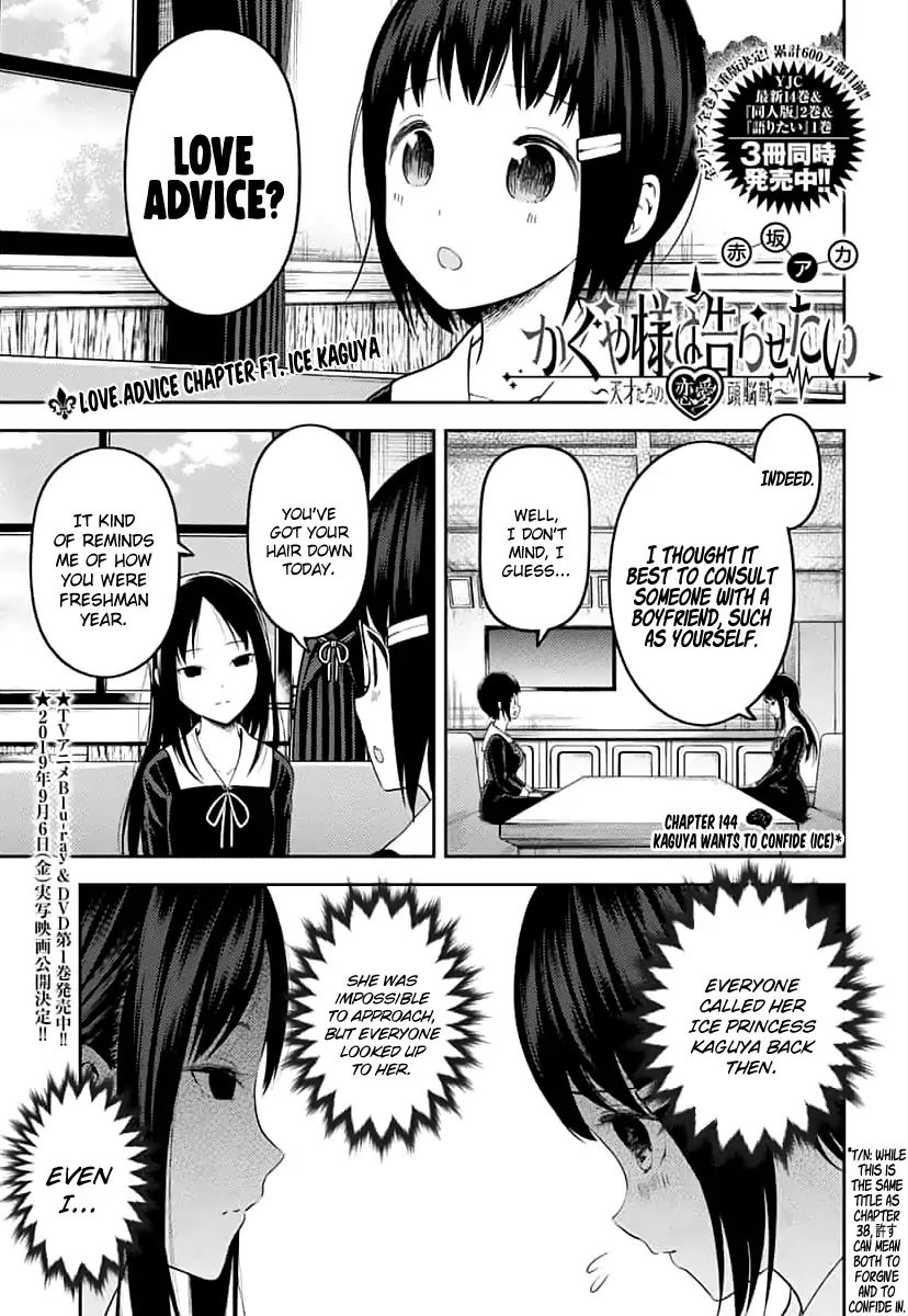 Kaguya-Sama Wa Kokurasetai - Tensai-Tachi No Renai Zunousen - Chapter 144: Kaguya Wants To Confide (Ice)