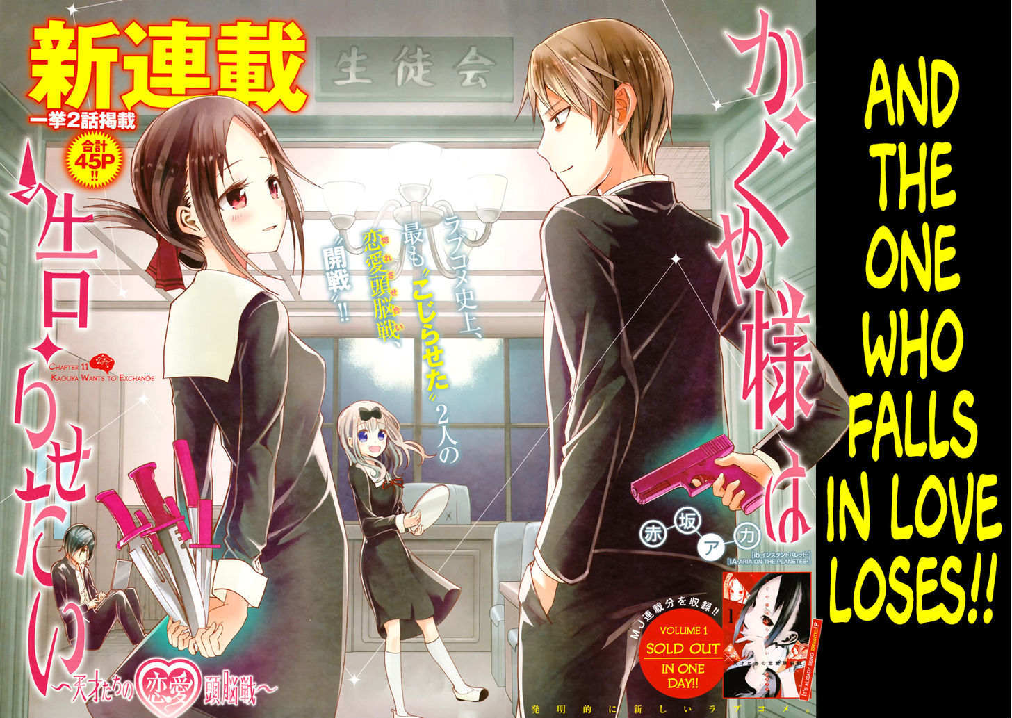 Kaguya-Sama Wa Kokurasetai - Tensai-Tachi No Renai Zunousen - Chapter 11: Kaguya Wants To Exchange