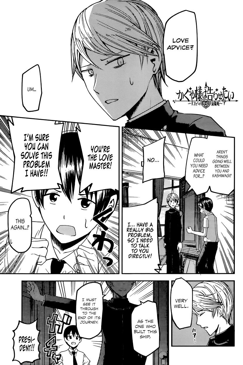 Kaguya-Sama Wa Kokurasetai - Tensai-Tachi No Renai Zunousen - Chapter 26: Miyuki Shirogane Wants To Work