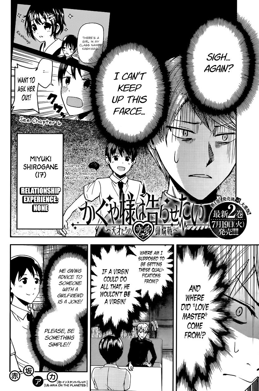 Kaguya-Sama Wa Kokurasetai - Tensai-Tachi No Renai Zunousen - Chapter 26: Miyuki Shirogane Wants To Work