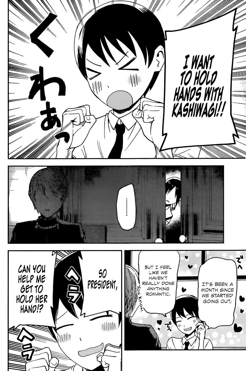 Kaguya-Sama Wa Kokurasetai - Tensai-Tachi No Renai Zunousen - Chapter 26: Miyuki Shirogane Wants To Work