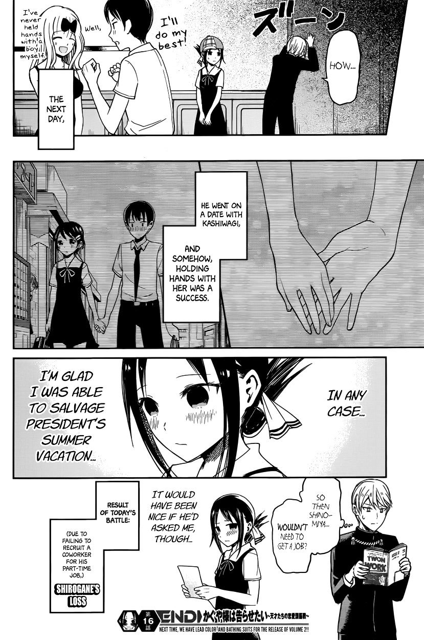 Kaguya-Sama Wa Kokurasetai - Tensai-Tachi No Renai Zunousen - Chapter 26: Miyuki Shirogane Wants To Work